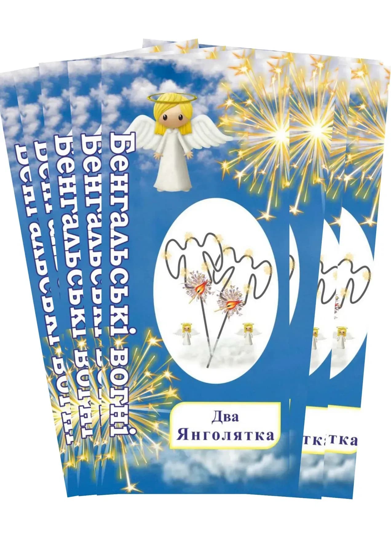 20 шт Бенгальські вогні "Два Янголятка" В 20/1